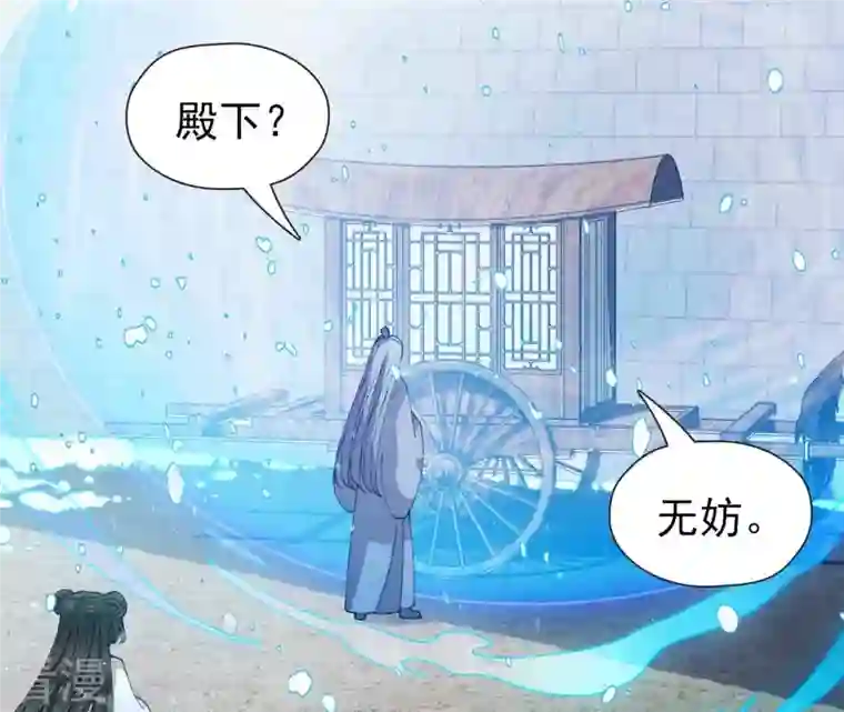 弥天玦第66话 进入往昔