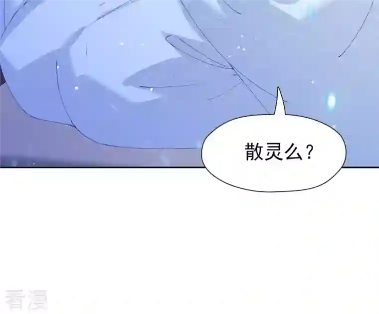 弥天玦第66话 进入往昔