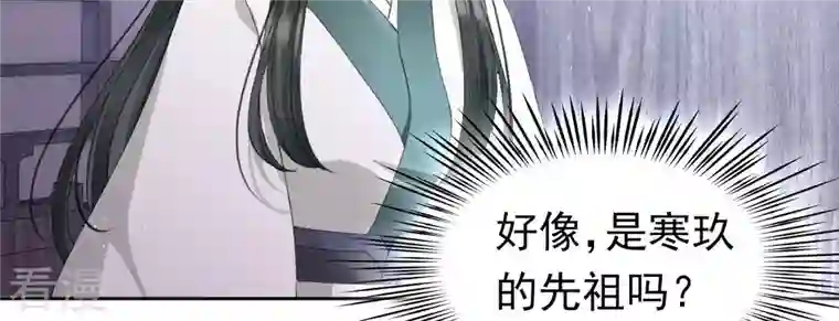 弥天玦第67话 绝溪拜师