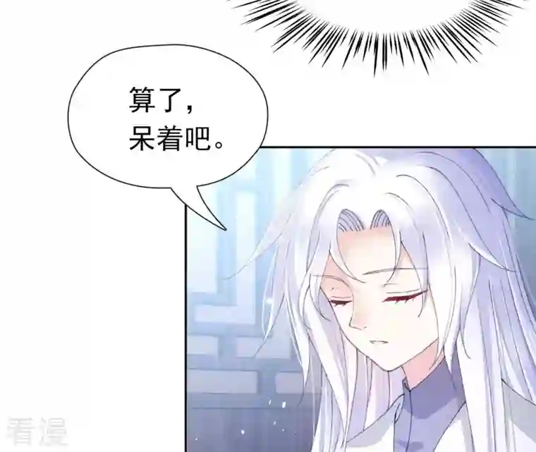 弥天玦第67话 绝溪拜师