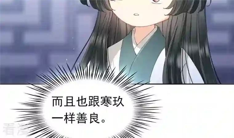 弥天玦第67话 绝溪拜师