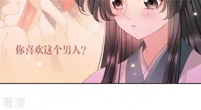 弥天玦第67话 绝溪拜师