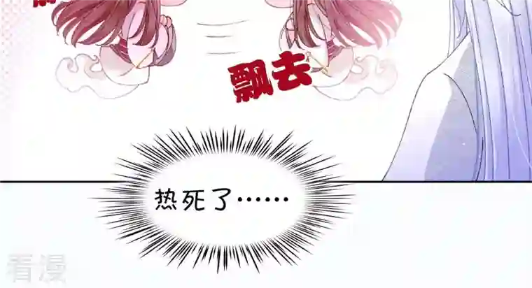 弥天玦第67话 绝溪拜师