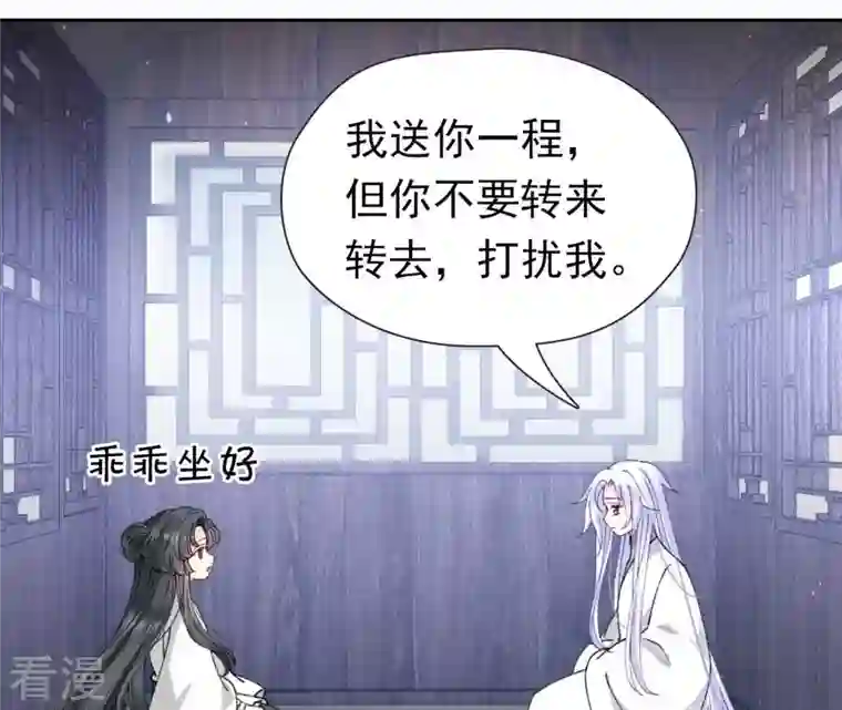 弥天玦第67话 绝溪拜师