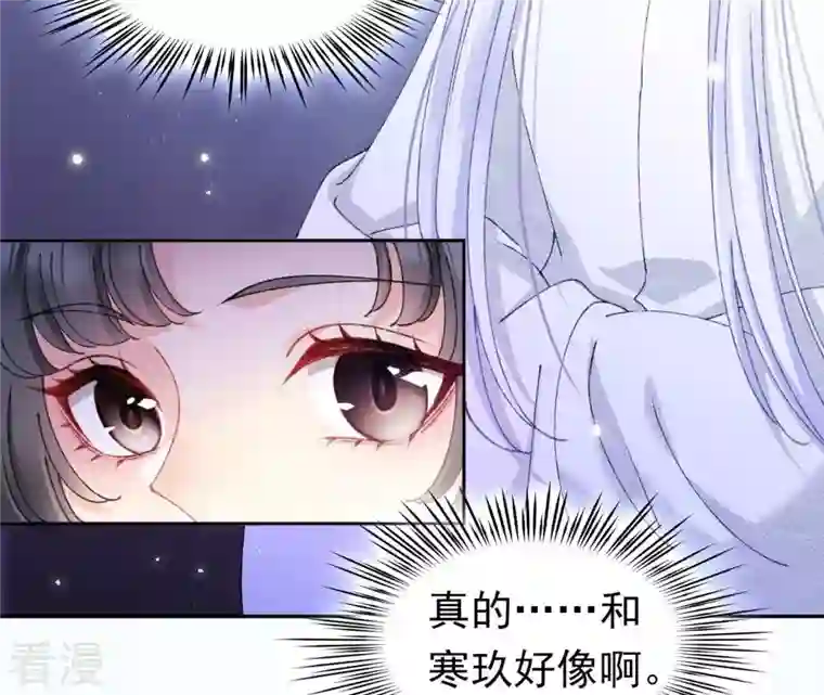 弥天玦第67话 绝溪拜师