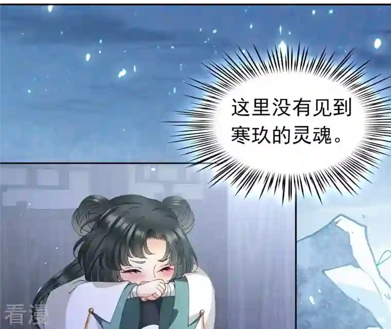 弥天玦第67话 绝溪拜师