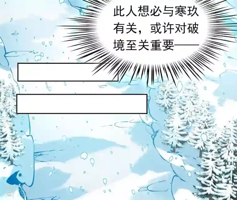 弥天玦第67话 绝溪拜师