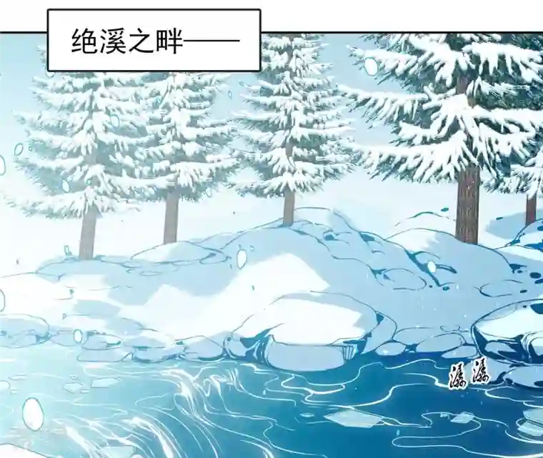 弥天玦第67话 绝溪拜师