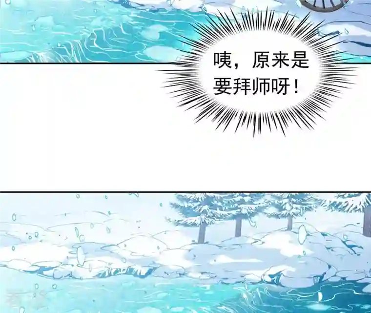 弥天玦第67话 绝溪拜师