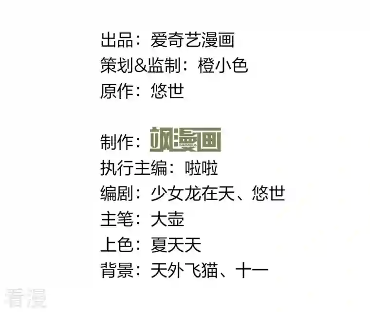 弥天玦第67话 绝溪拜师