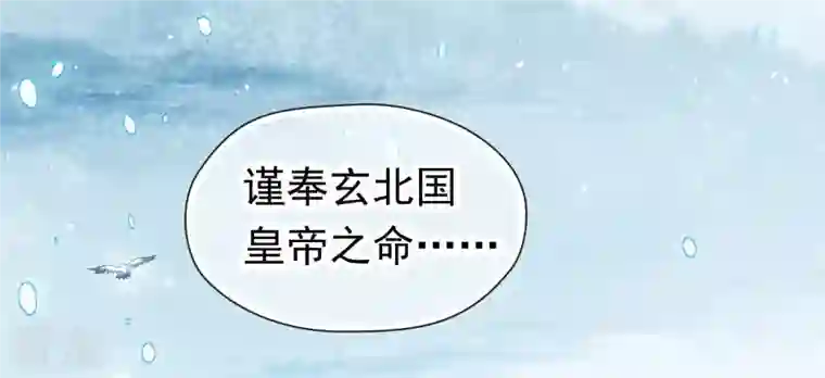 弥天玦第67话 绝溪拜师