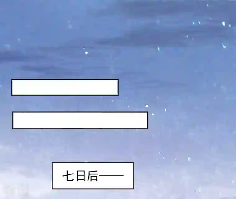 弥天玦第67话 绝溪拜师