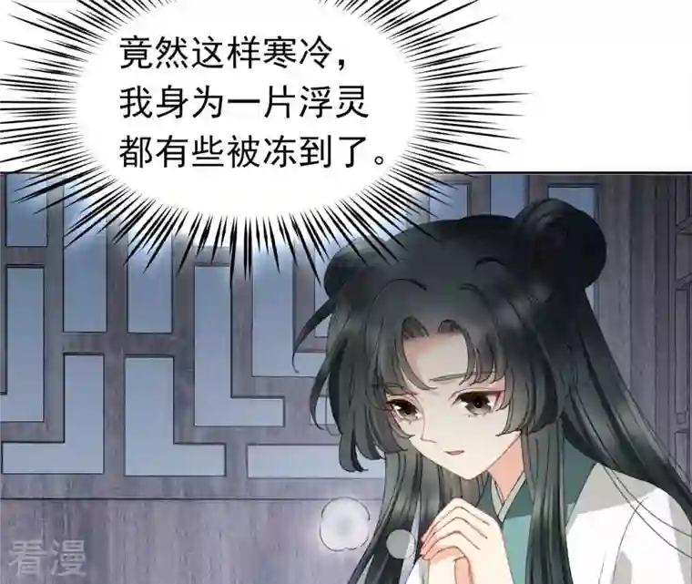 弥天玦第67话 绝溪拜师