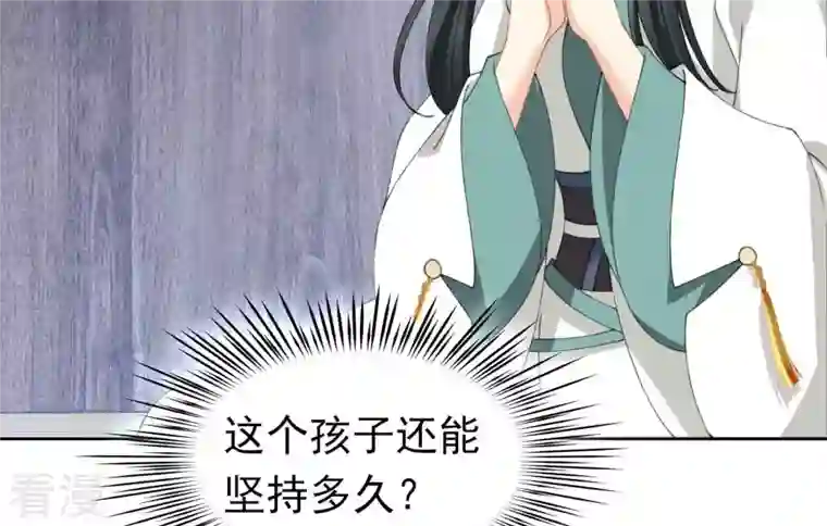 弥天玦第67话 绝溪拜师