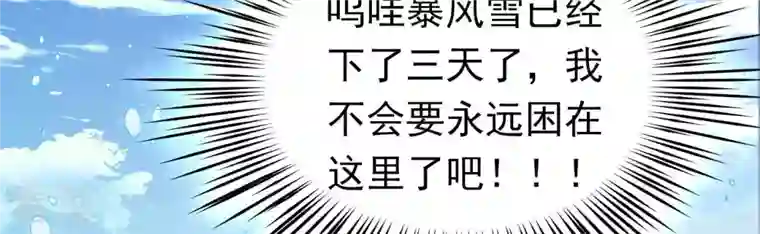 弥天玦第67话 绝溪拜师