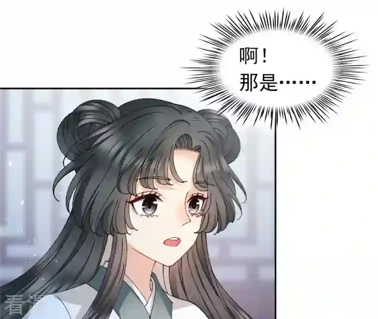 弥天玦第67话 绝溪拜师