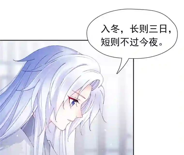 弥天玦第67话 绝溪拜师