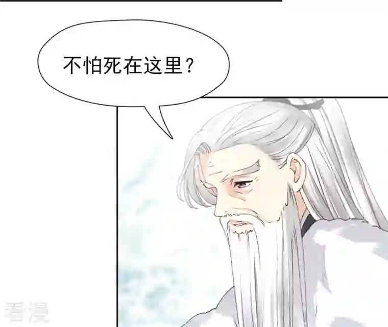弥天玦第67话 绝溪拜师