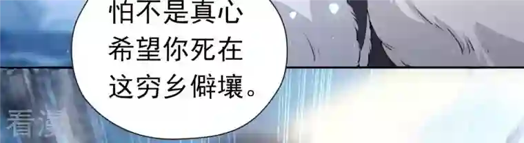 弥天玦第67话 绝溪拜师