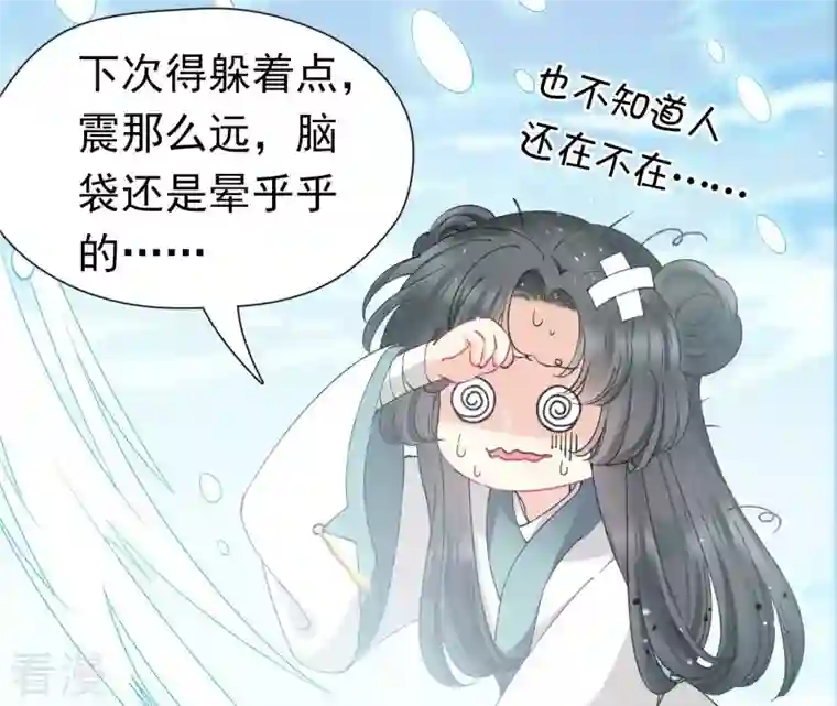 弥天玦第68话 皇子宿玖