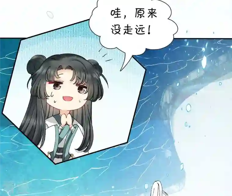 弥天玦第68话 皇子宿玖