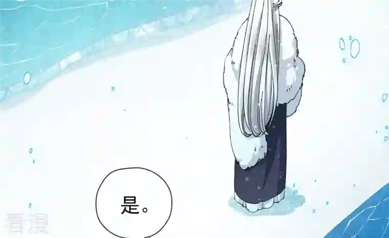 弥天玦第68话 皇子宿玖