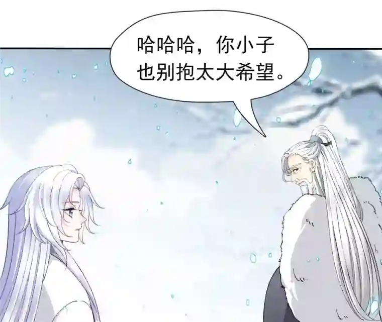 弥天玦第68话 皇子宿玖