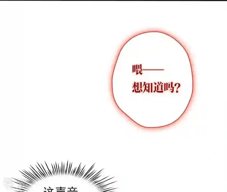 弥天玦第68话 皇子宿玖