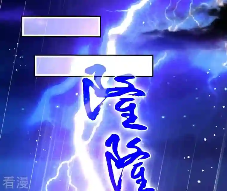 弥天玦第68话 皇子宿玖