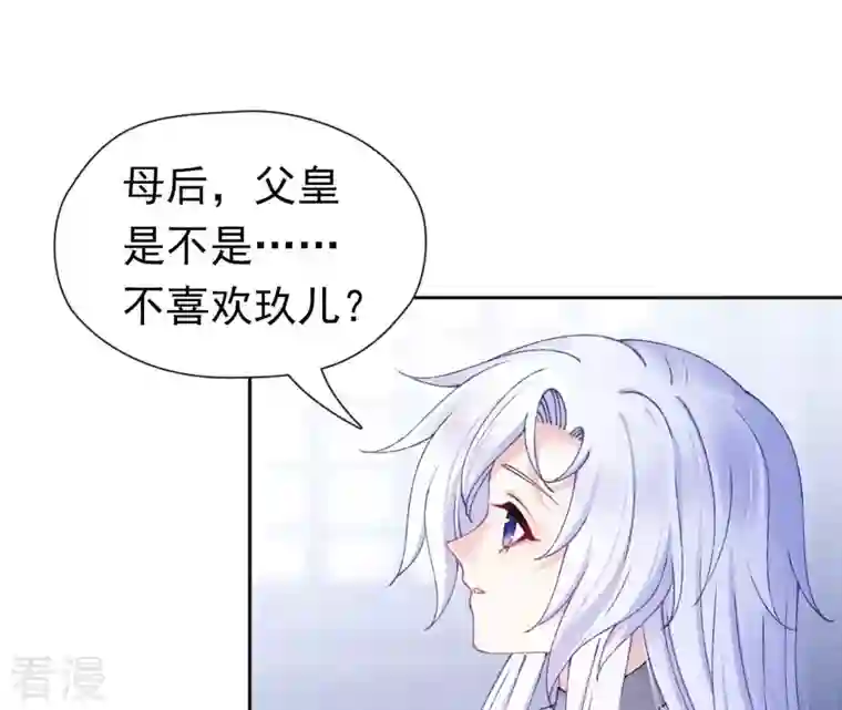 弥天玦第68话 皇子宿玖