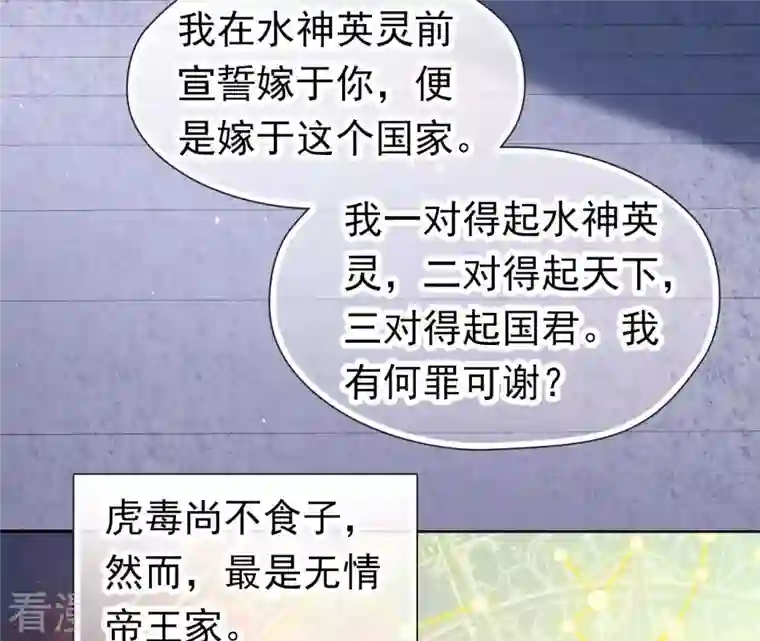 弥天玦第68话 皇子宿玖