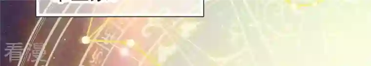 弥天玦第68话 皇子宿玖