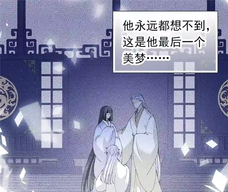 弥天玦第68话 皇子宿玖