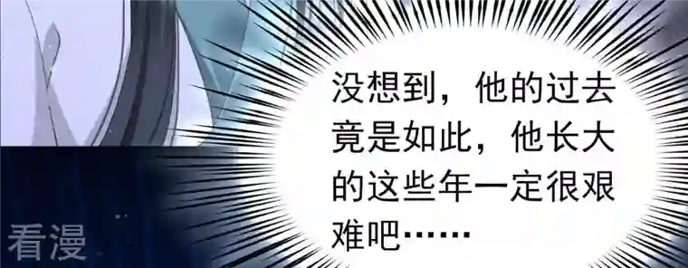 弥天玦第68话 皇子宿玖