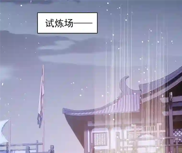 弥天玦第68话 皇子宿玖