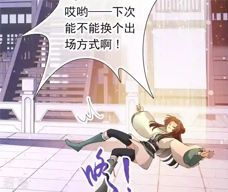 弥天玦第68话 皇子宿玖