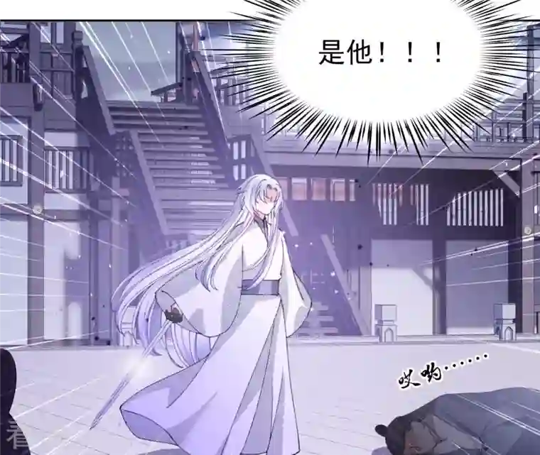 弥天玦第68话 皇子宿玖