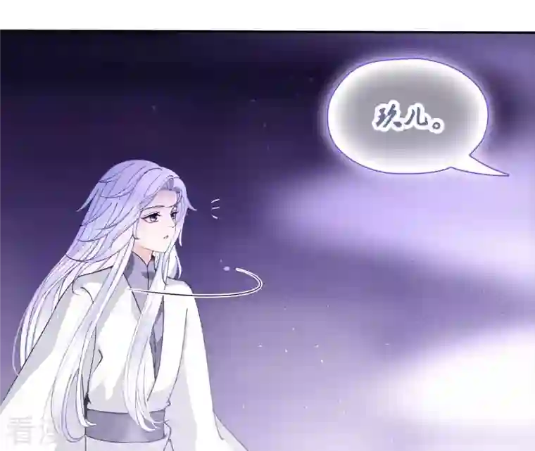 弥天玦第68话 皇子宿玖