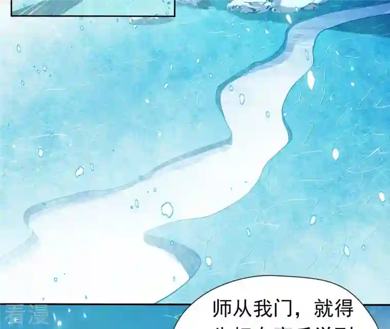 弥天玦第68话 皇子宿玖