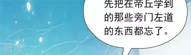 弥天玦第68话 皇子宿玖