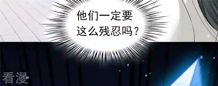 弥天玦第68话 皇子宿玖