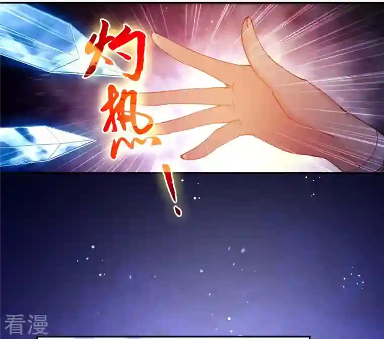 弥天玦第69话 守护