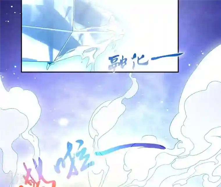 弥天玦第69话 守护