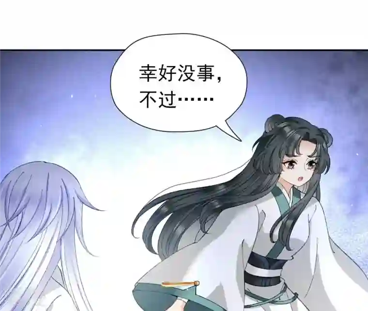 弥天玦第69话 守护