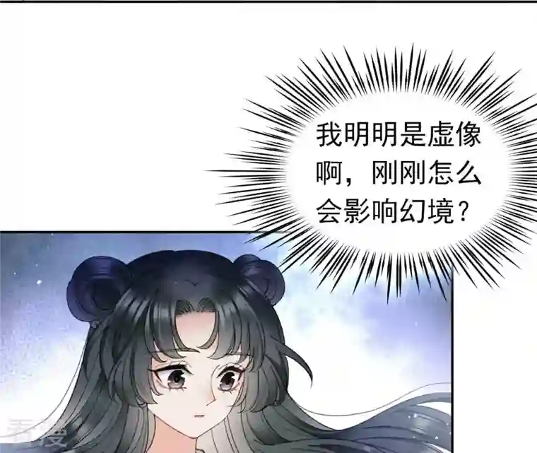 弥天玦第69话 守护