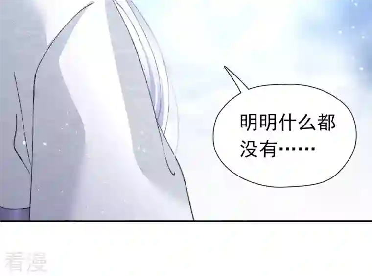 弥天玦第69话 守护