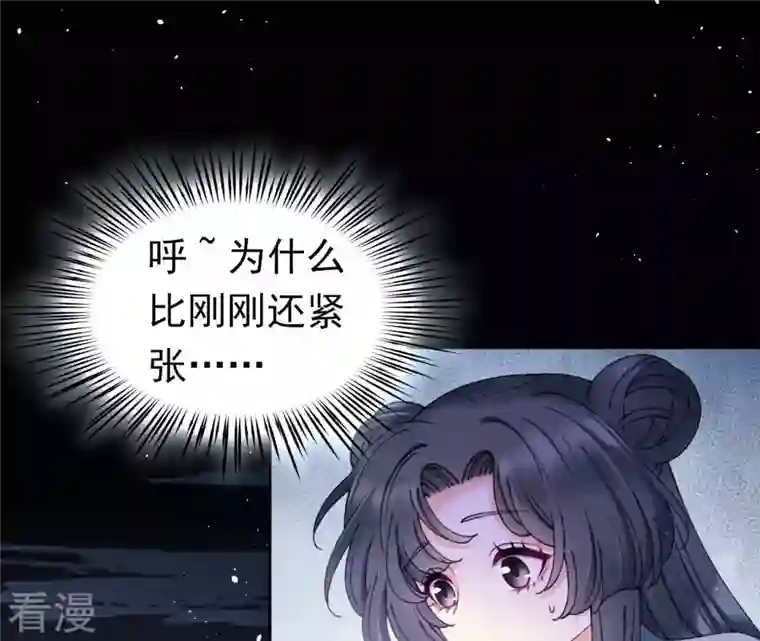 弥天玦第69话 守护