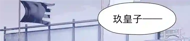 弥天玦第69话 守护