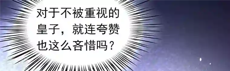 弥天玦第69话 守护