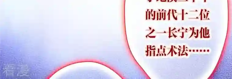 弥天玦第69话 守护